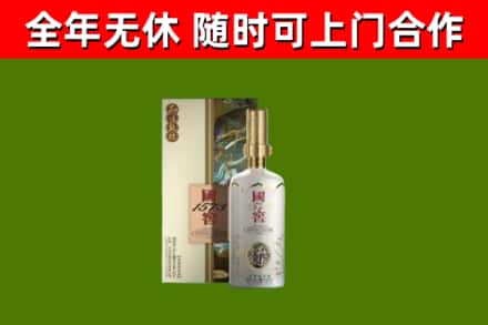 晋安回收国窖1573价格