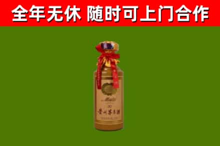 晋安烟酒回收30年茅台酒.jpg