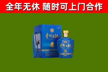 晋安回收贵州大曲