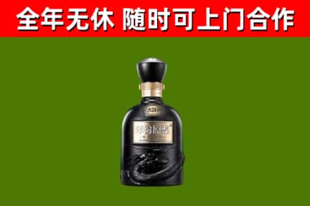晋安回收古井贡酒