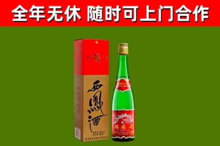 晋安烟酒回收西凤酒绿瓶.jpg