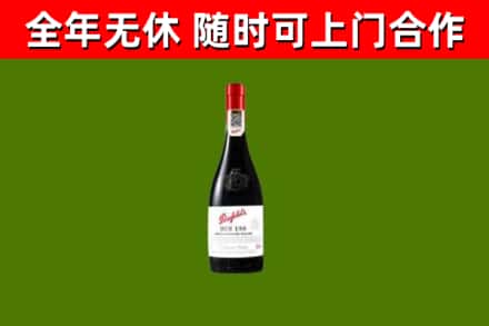 晋安烟酒回收奔富红酒.jpg